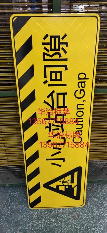 定制高铁车厢位置号码标牌不锈钢小心站台间隙防滑标识牌黄黑警示