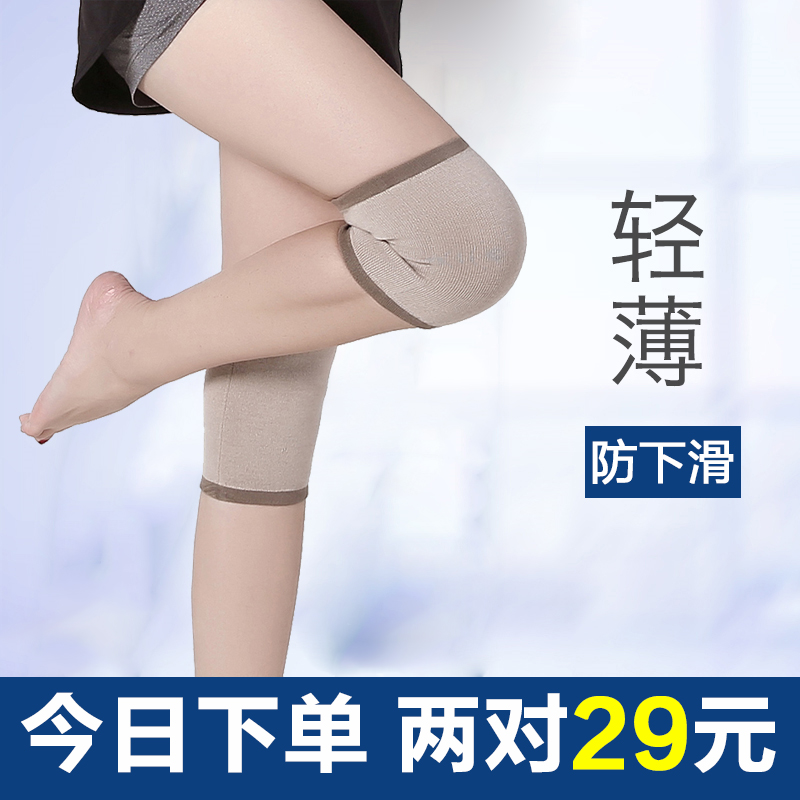 夏季护膝盖女士运动保暖老寒腿膝关节舞蹈跳舞专用篮球跑步男护套
