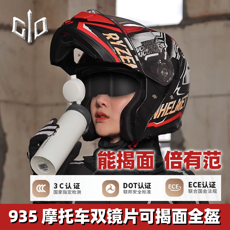 适用揭面盔摩托车GID头盔男女机车头盔巡航四季全盔大码旅行头盔