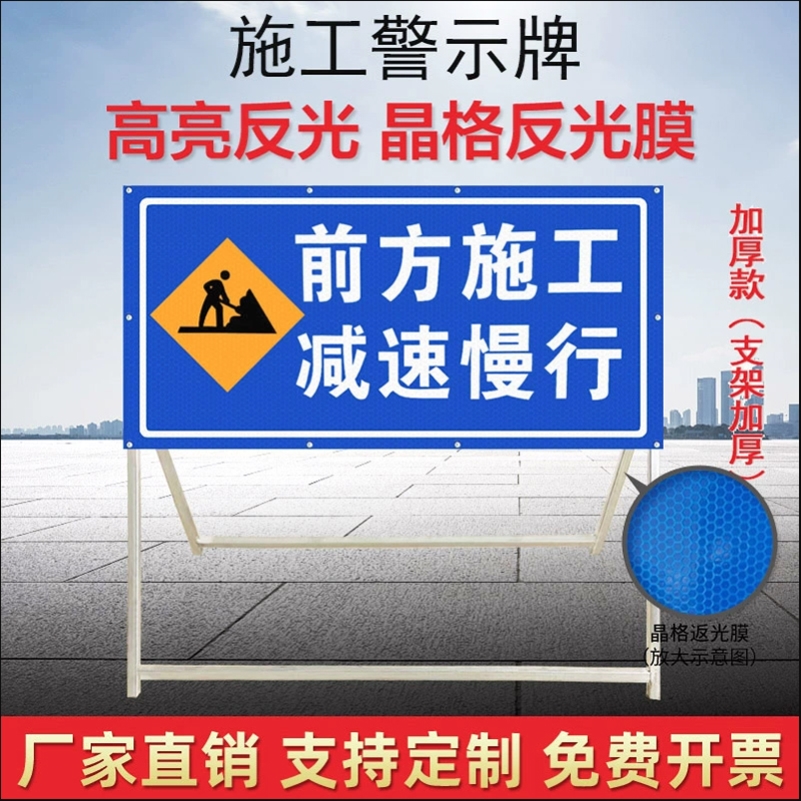 前方道路施工告示牌警示牌工地安全指示标志车辆绕行禁止通行减速