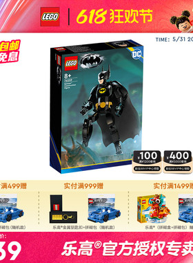 LEGO乐高超级英雄漫威系列76259蝙蝠侠人偶儿童拼装积木玩具礼物