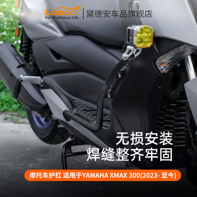雅马哈摩托车xmax