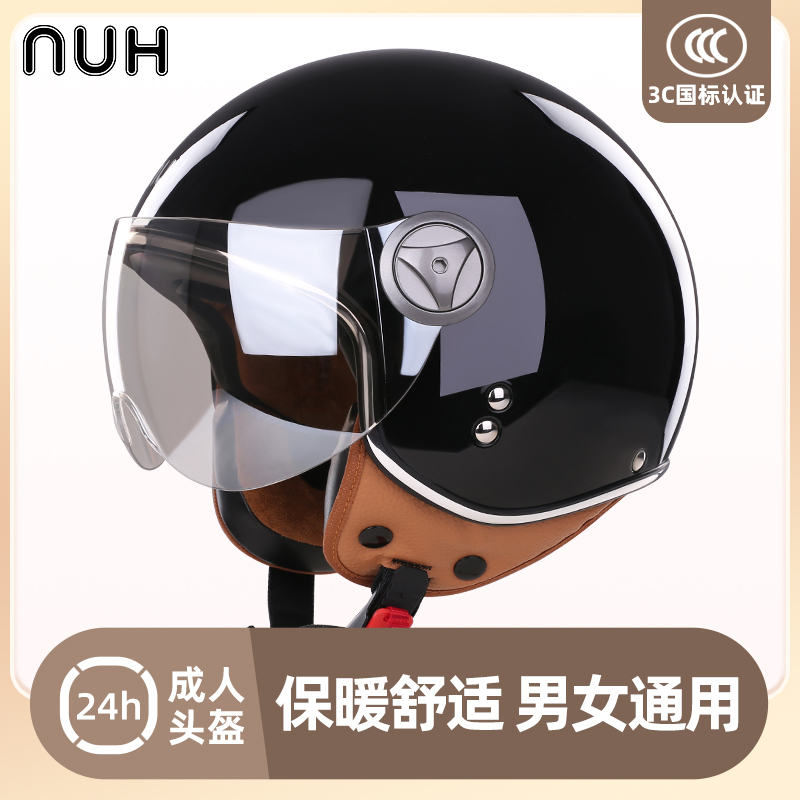 NUH新国标3C认证电动摩托车复古头盔男女士可爱四季通用安全帽