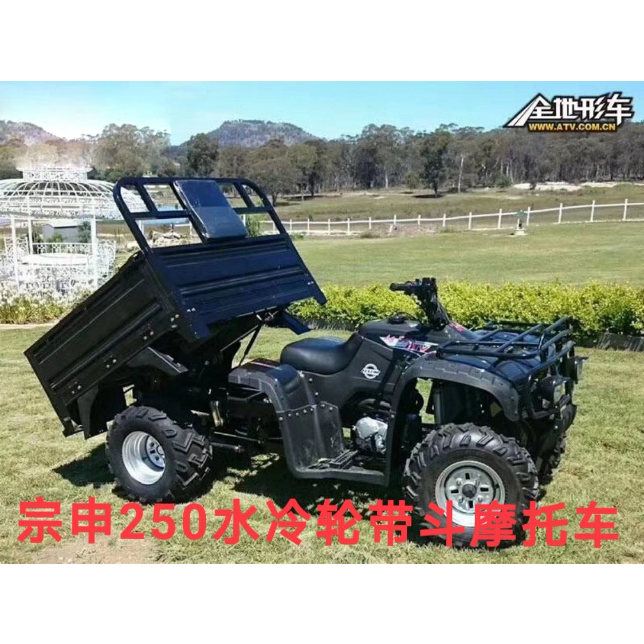 KNL巴山宗申250四轮带斗农用摩托车农夫车果园运输 沙滩车 ATV