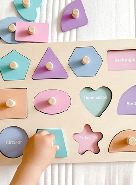 几何形状认知图形配对拼图嵌板积木早教益智玩具1岁宝宝婴幼儿童