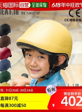 自营｜nicco Nico 头盔自行车儿童尺寸可调节男孩女孩 KM001L