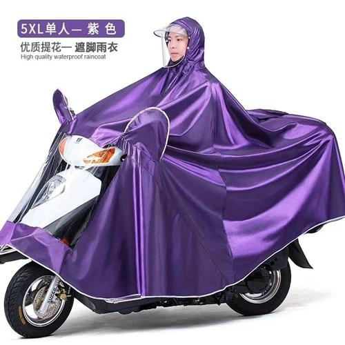 雨衣电动车摩托车骑行雨披加大加厚带面罩遮挡脚单人双人成人雨具