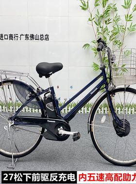 日本自行车松下原装进口27寸前驱反充电成人通勤省力电助力自行车