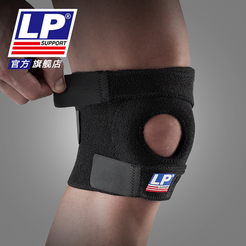 LP 788 膝盖护具护膝  户外登山慢跑健身网排篮球羽毛球运动护膝