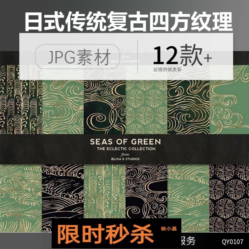 日式简约复古传统金色奢华线条布艺四方连续花纹背景JPG高清素材