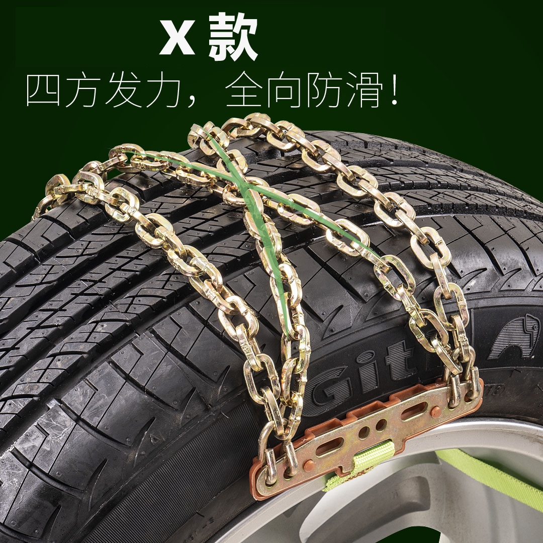 五菱宏光S/S1/S3/荣光V面包轿车轮胎雪地防滑链自动收紧保护专用
