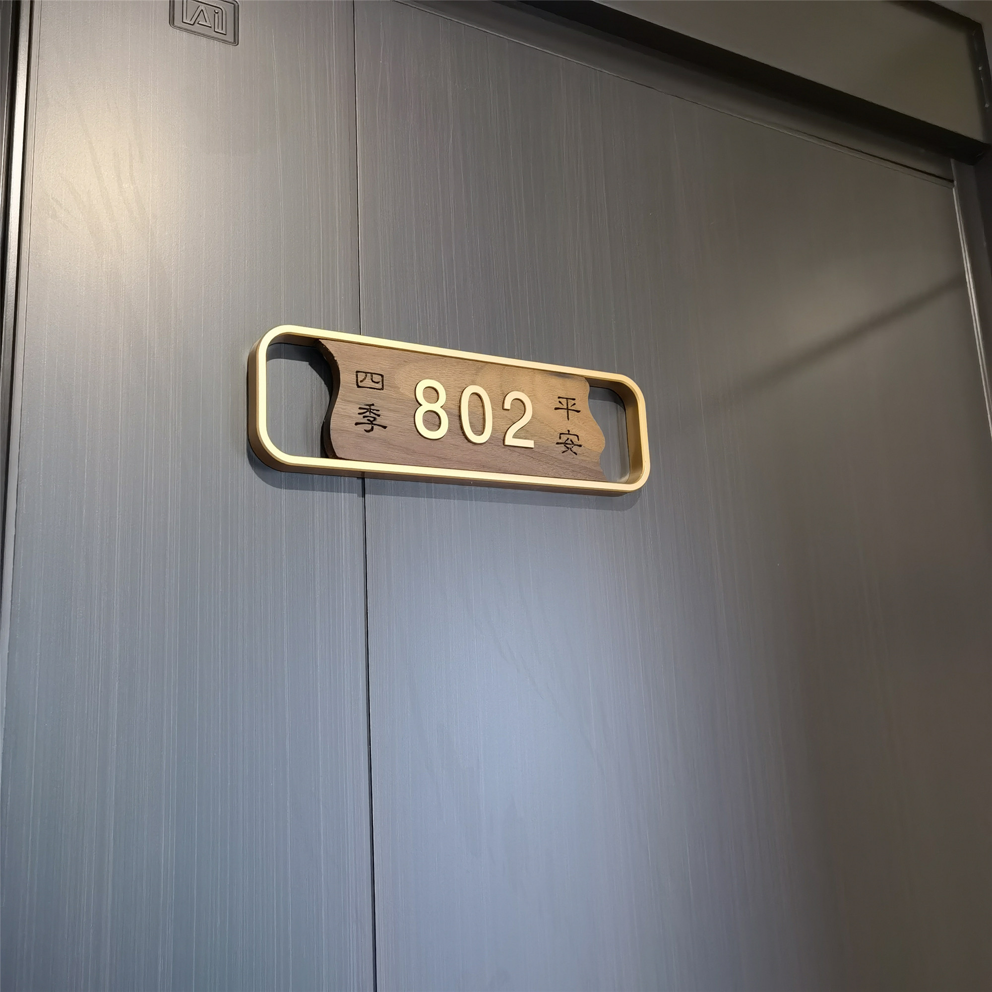 门牌号码牌家用个性定制简约包厢门牌号轻奢纯铜入户标志牌房间号