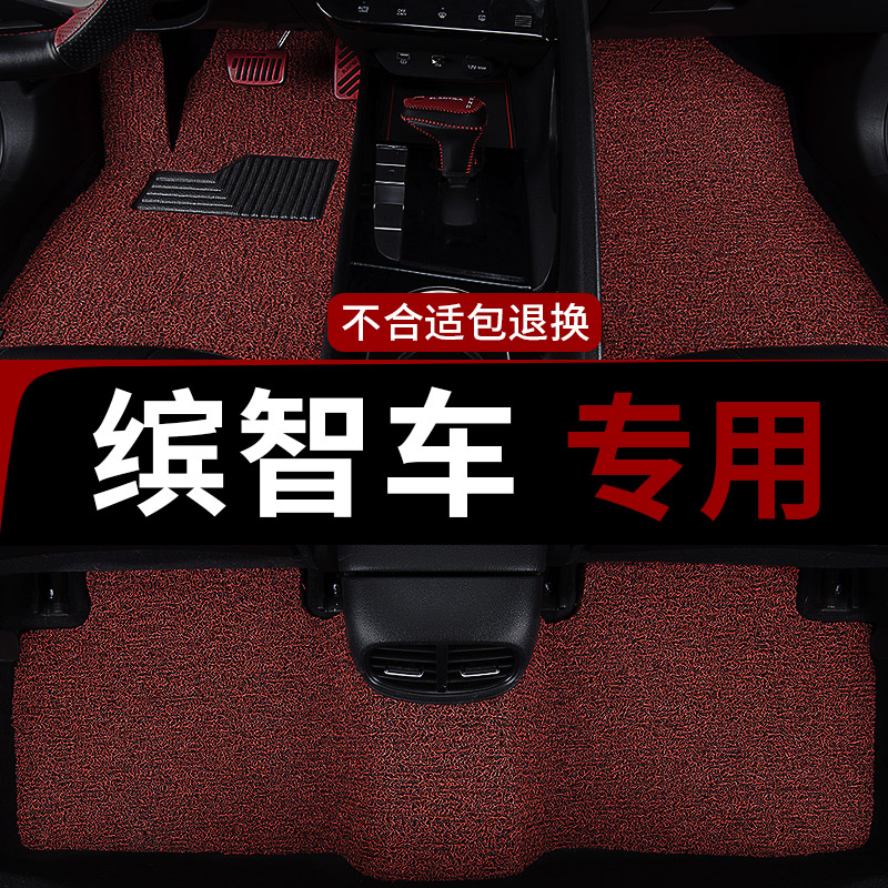 适用本田缤智脚垫专用广本宾智汽车2020款广汽滨智全套先锋版地毯