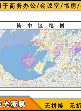 吴中区地图行政区划街道江苏省苏州市行政区域划分高清图片