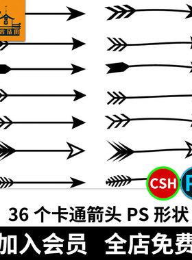36个卡通箭头PS自定义形状工具CSH增效插件素材图形合集