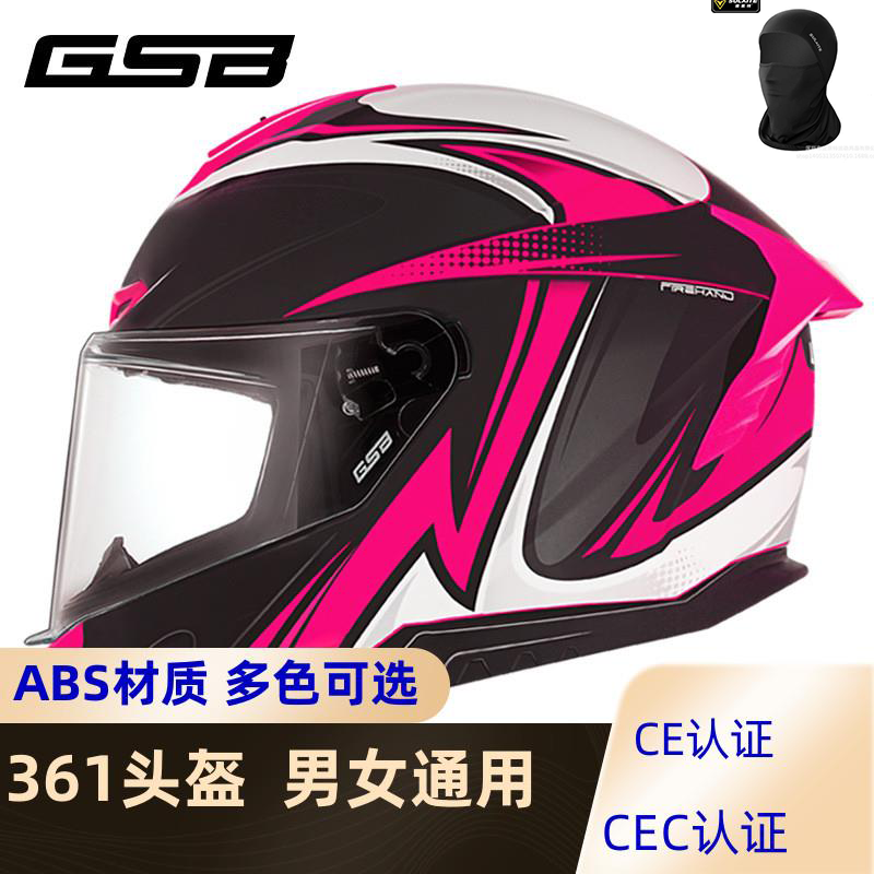 摩托车头盔成人全覆式越野骑士个性赛车全盔3C认证骑行防护安全盔