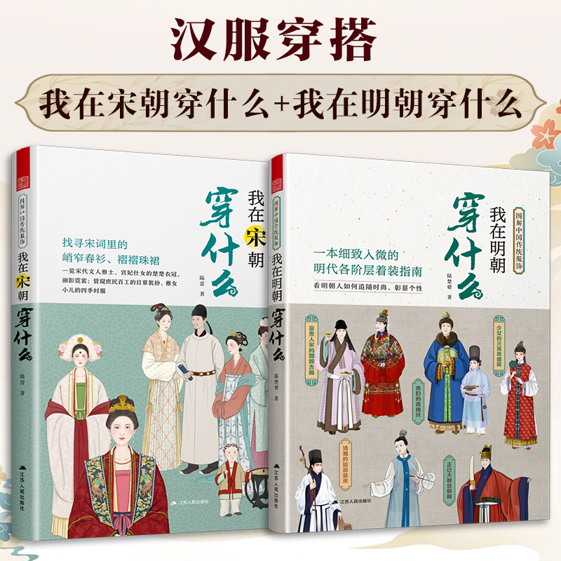 中国古代传统服饰