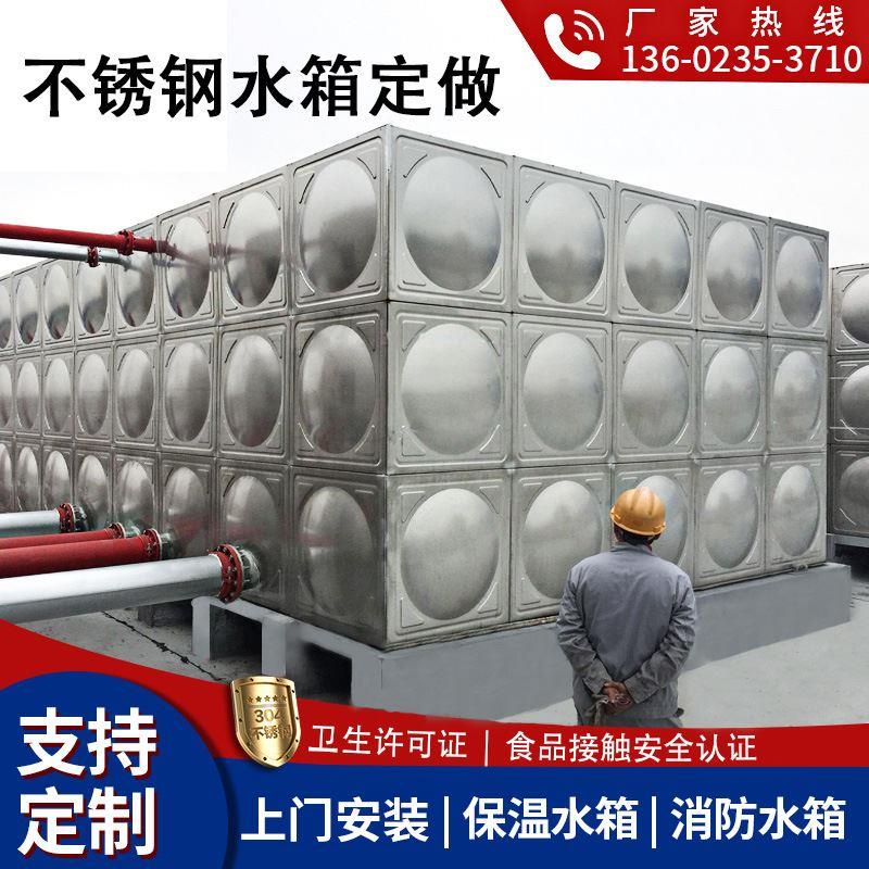 广西消防不锈钢水箱304养殖水箱方形组合式小区保温生活水箱厂家