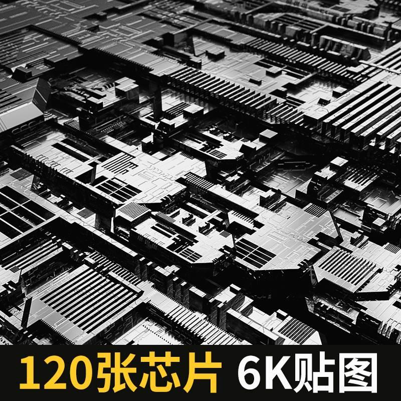 120张芯片主板6K置换材质高科技CPU电路 3D贴图科幻场景