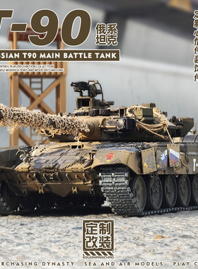 恒龙遥控坦克T90超大履带式金属电动对战越野男孩玩具战车遥控车