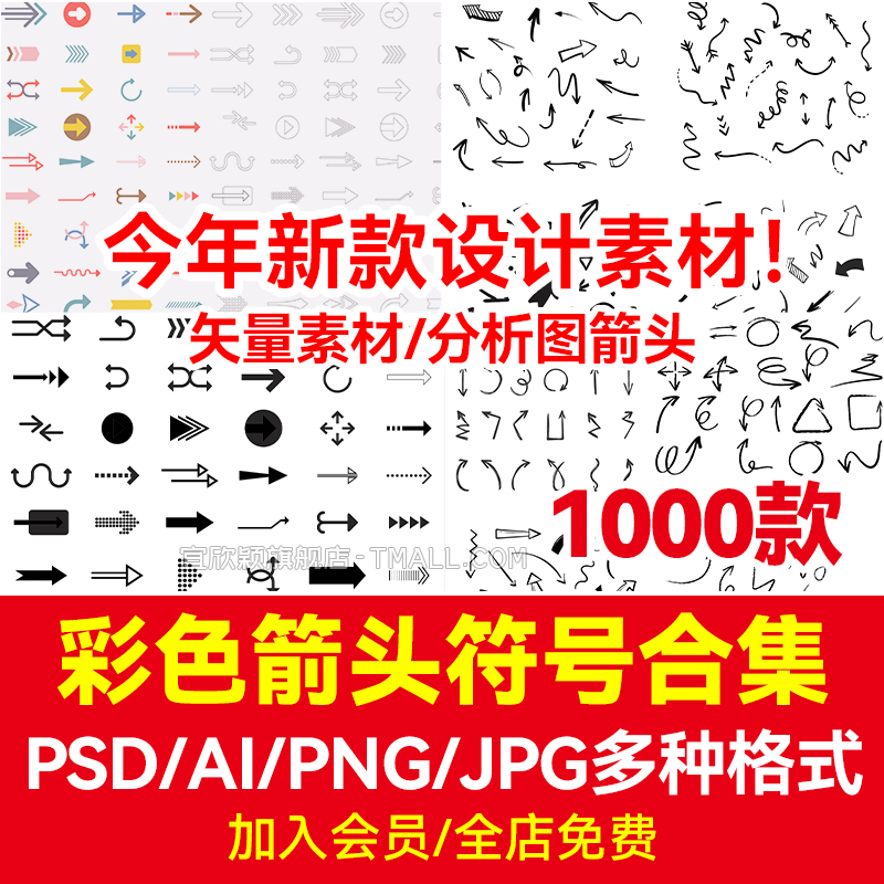 彩色箭头符号PSD AI PNG景观建筑规划分析图矢量素材手绘