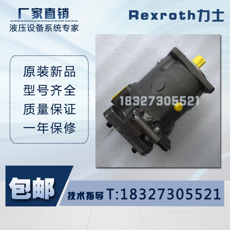 Rexroth力士A10VSO18/28/45/71/100/140DFR1/31R-PPA12N00柱塞泵