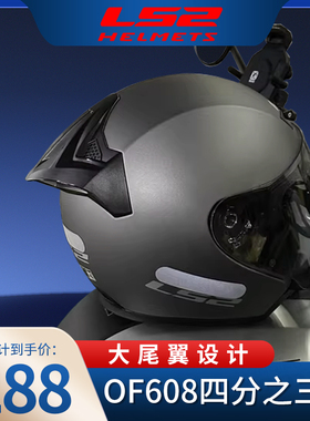 LS2半盔of608摩托车头盔大码男女通用国标3c认证复古超轻盔机车