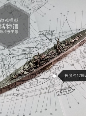 全金属铸造1/1250德国欧根亲王号重型巡洋舰战舰世界舰船模型摆件