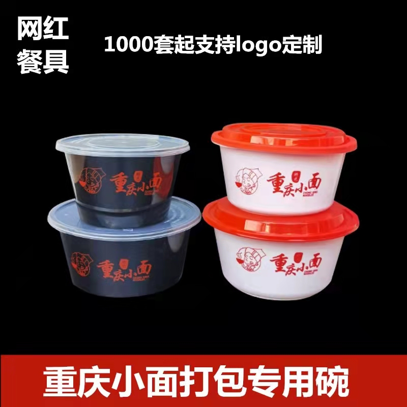 1000ml汤面分离一次性餐具 重庆小面外卖专用打包碗 logo免费印