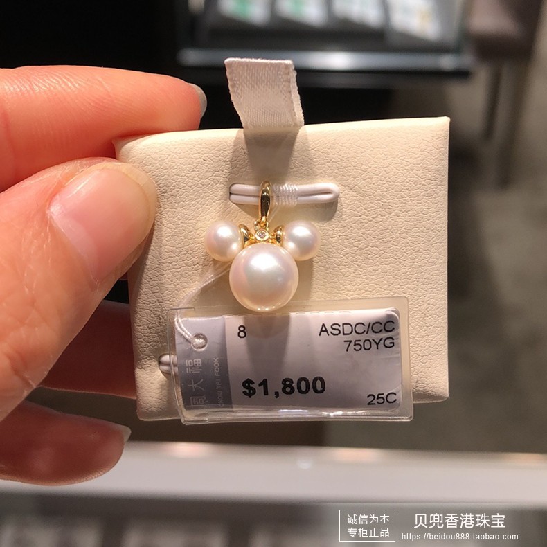 香港周大福正品迪士尼系列18K黄金淡水珍珠镶钻石米奇吊坠