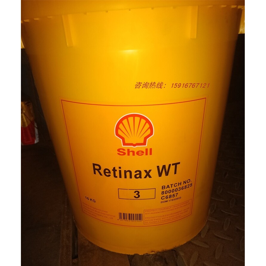 壳牌能得力 Shell Retinax WT 2 3 锂皂基车用多用途抗磨润滑脂
