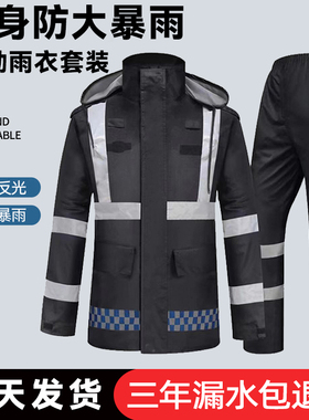 雨衣雨裤套装全身防暴雨电动摩托车分体骑行男执勤反光交通安全服