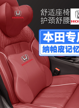 广汽本田VE-1理念s1纯电动CONCEPT汽车头枕护颈枕座椅护腰靠枕垫