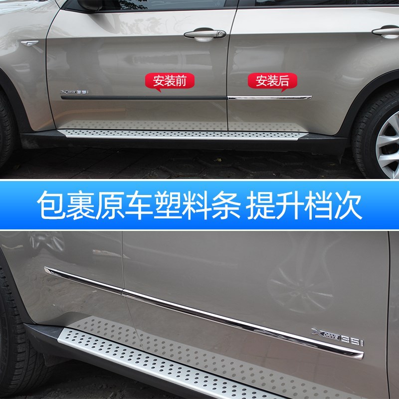 适用8-1款BMW老X车身车门装饰条 E7后备箱尾门Y后护板贴亮条