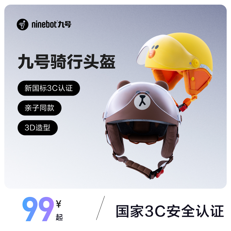 【国标3C安全认证】九号ninebot安全头盔男女轻便骑行运动便携