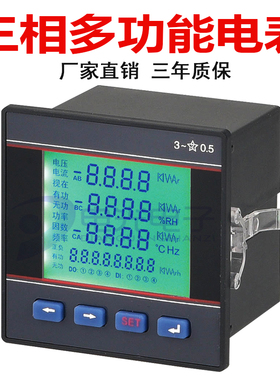 。YG566E-9SY三相液晶电流电压功率频率电度计量485多功能电力仪