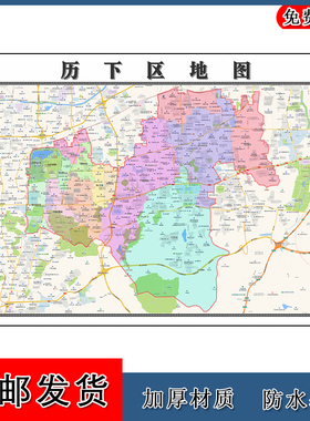 历下区地图批零1.1m行政交通区域划分山东省济南市高清现货贴图