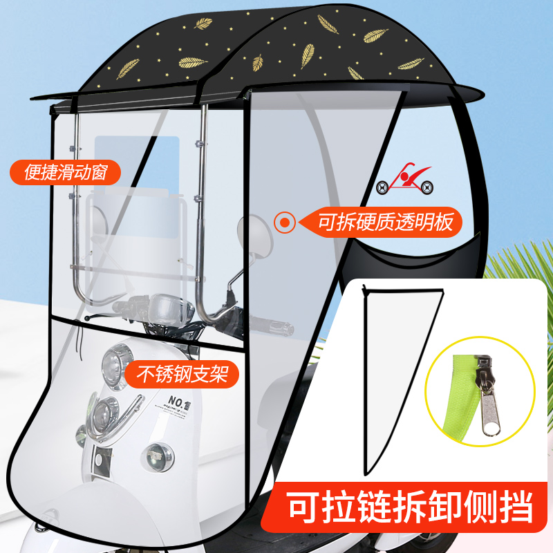 雨棚电瓶遮阳电车雨伞太阳电动通用新款蓬摩托加厚帐篷挡风防晒。