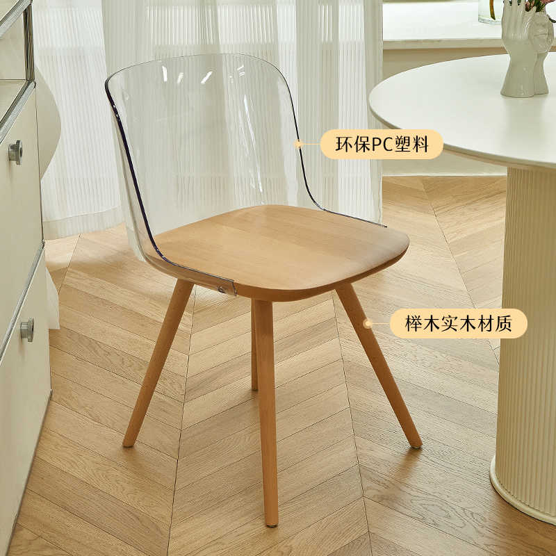 北欧透明餐椅实木现代简约家用书房餐厅靠背椅轻奢亚克力扶手椅子