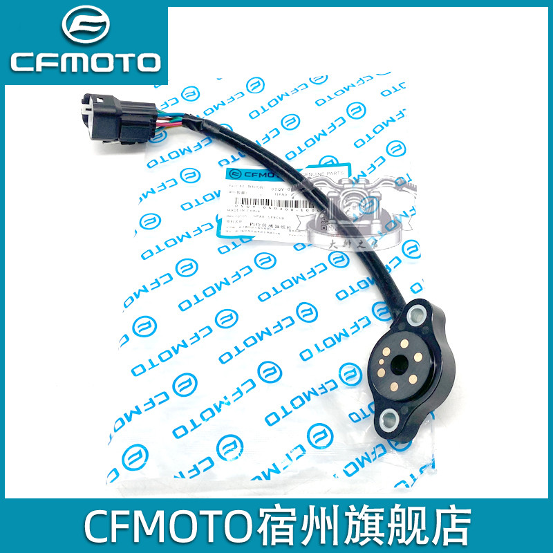 CFMOTO 春风450sr档位接触器 S单摇臂变档杆档位传感器 档显模块