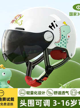 儿童头盔全盔3岁电动电瓶车夏季摩托车盔男女大小孩可爱安全帽