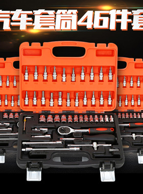 40件套工具套筒扳手组合多功能汽修套装汽车摩托三轮车维修工具套