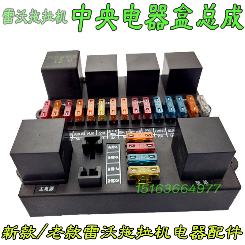 中央电器盒适用福田雷沃拖拉机原车线路板盒总成新款老款保险线盒