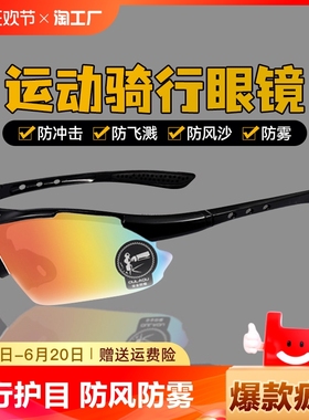 骑行眼镜偏光变色自行车户外男女运动摩托车跑步防风护目镜专业