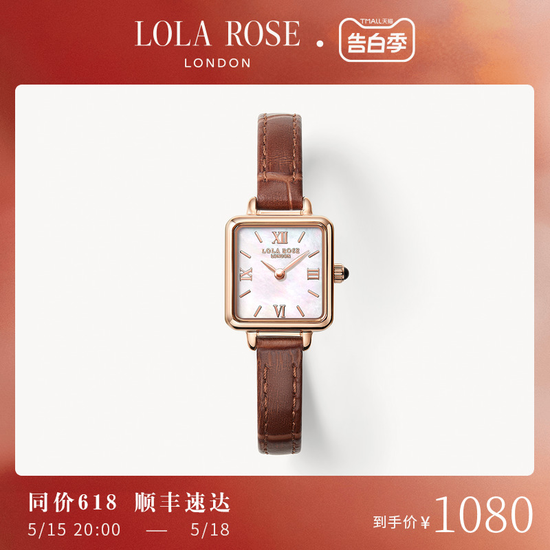 Lola Rose罗拉玫瑰小棕表女士手表女款高级复古时尚520情人节礼物