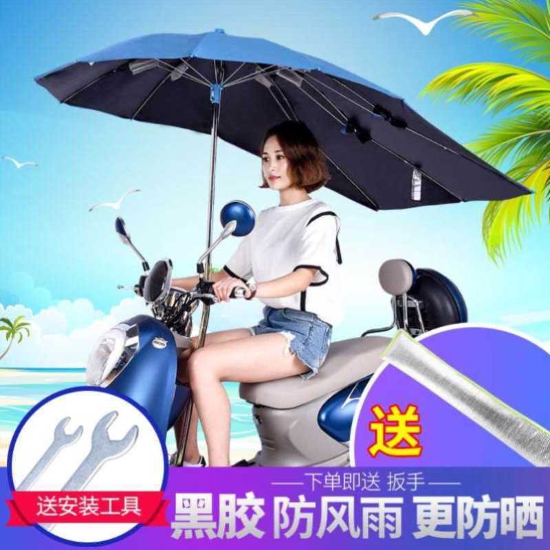 摩托车装专用雨伞125男装遮阳晴雨伞可折叠小型收纳挡雨棚户外用