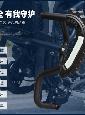 适用豪爵TR300 HJ300-3加宽摩托车保险杠防撞防摔保护杠改装配件