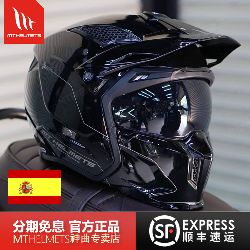 西班牙MT街霸头盔组合盔复古盔可拆卸半盔全盔山地机车摩托车四季