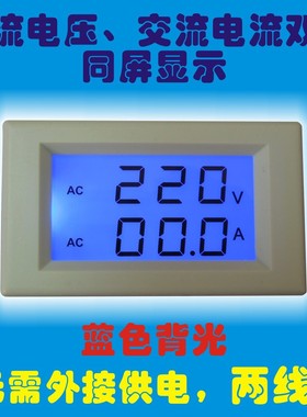 液晶LCD数显交流电压表电流表头AC数字电流表电压表头YB4835YB