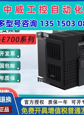 议价原装三菱E700变频器FR-E720S-0.1K/0.4/0.75/1.5/2.2/3.7现货